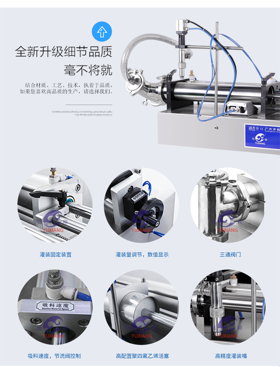 官網臥式灌裝機_03