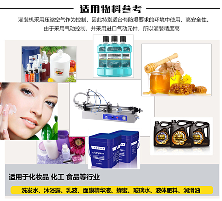 官網臥式灌裝機_02