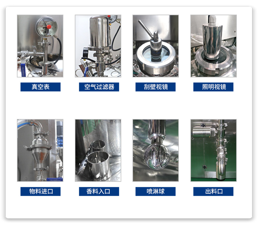 官網(wǎng)PLC乳化機(jī)帶稱重2